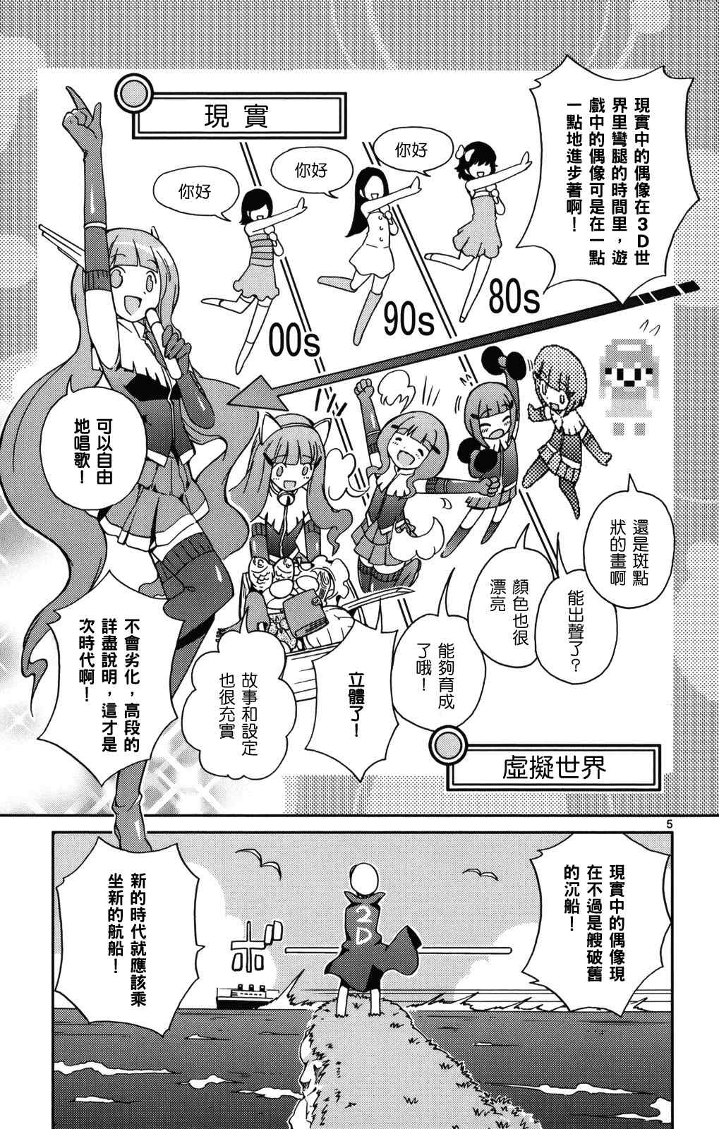 《只有神知道的世界》漫画最新章节第2卷免费下拉式在线观看章节第【12】张图片