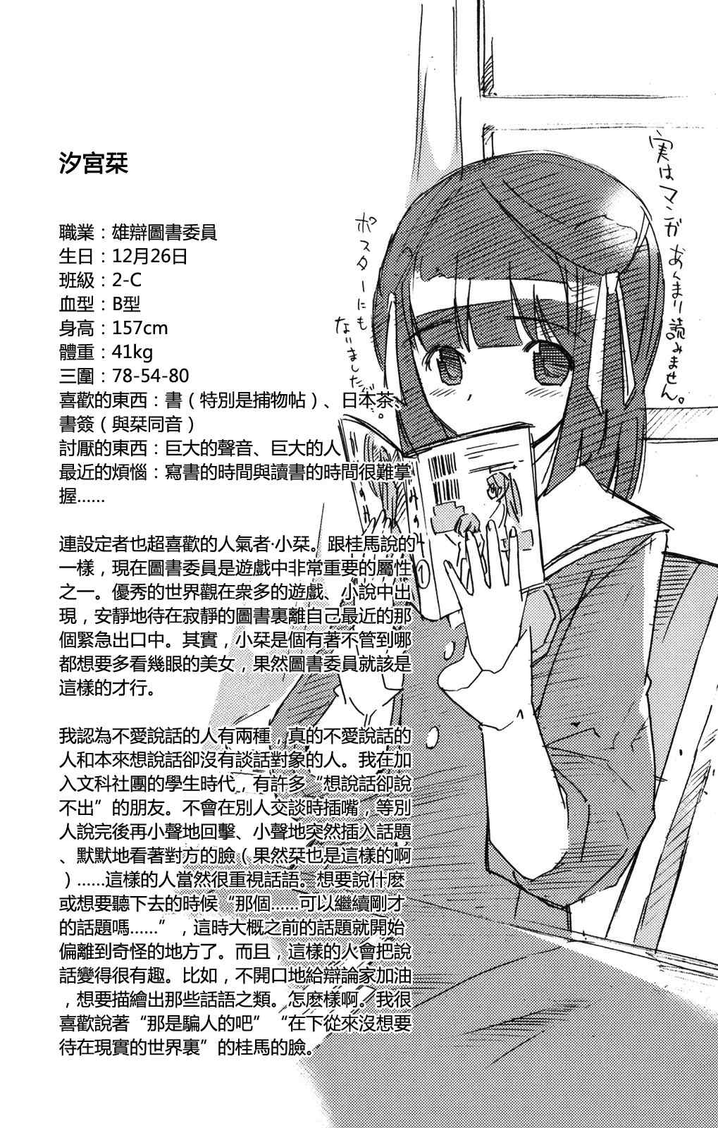 《只有神知道的世界》漫画最新章节第2卷免费下拉式在线观看章节第【192】张图片