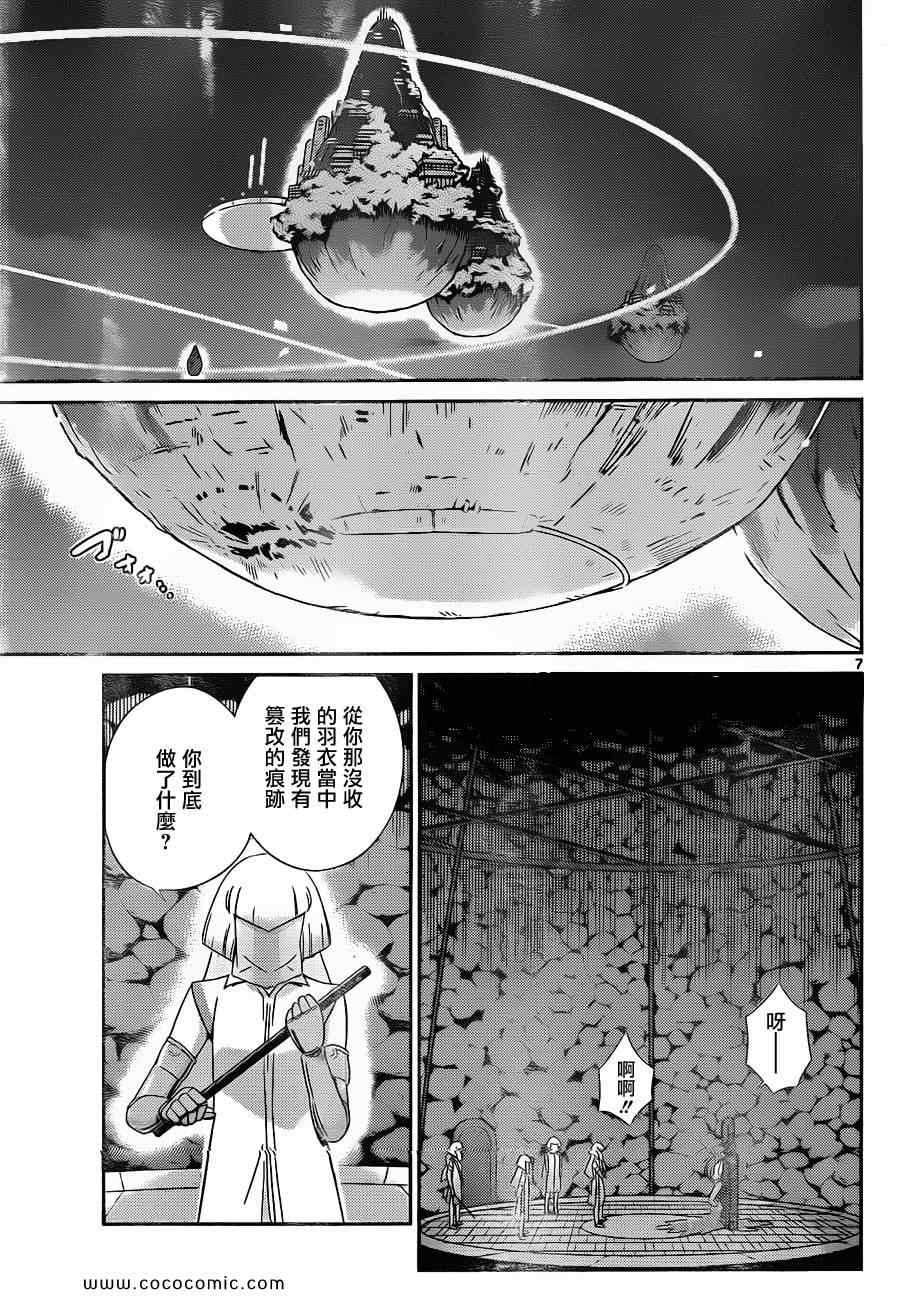 《只有神知道的世界》漫画最新章节第160话 drop out免费下拉式在线观看章节第【6】张图片