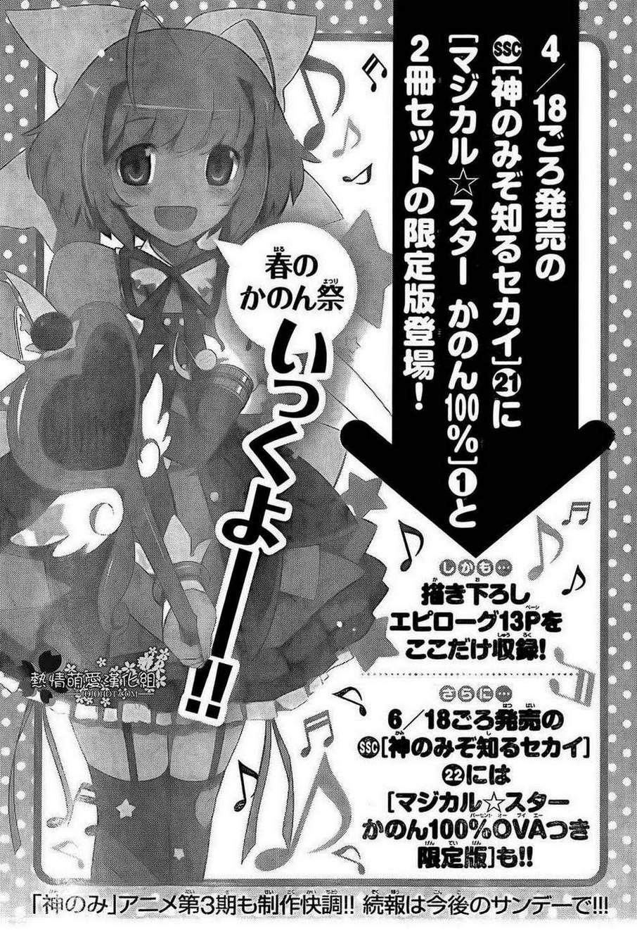 《只有神知道的世界》漫画最新章节魔法偶像卡农100% 最后的音符免费下拉式在线观看章节第【10】张图片