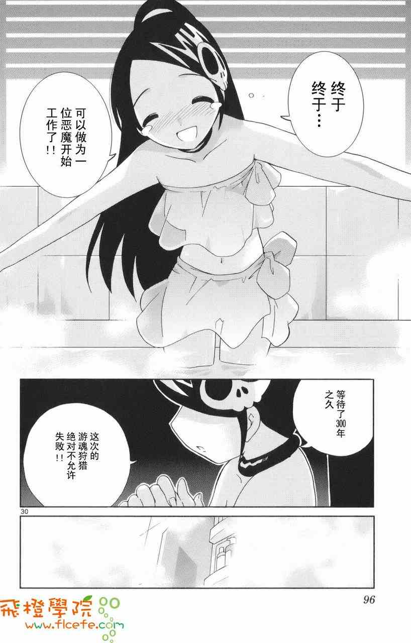 《只有神知道的世界》漫画最新章节第1卷免费下拉式在线观看章节第【97】张图片