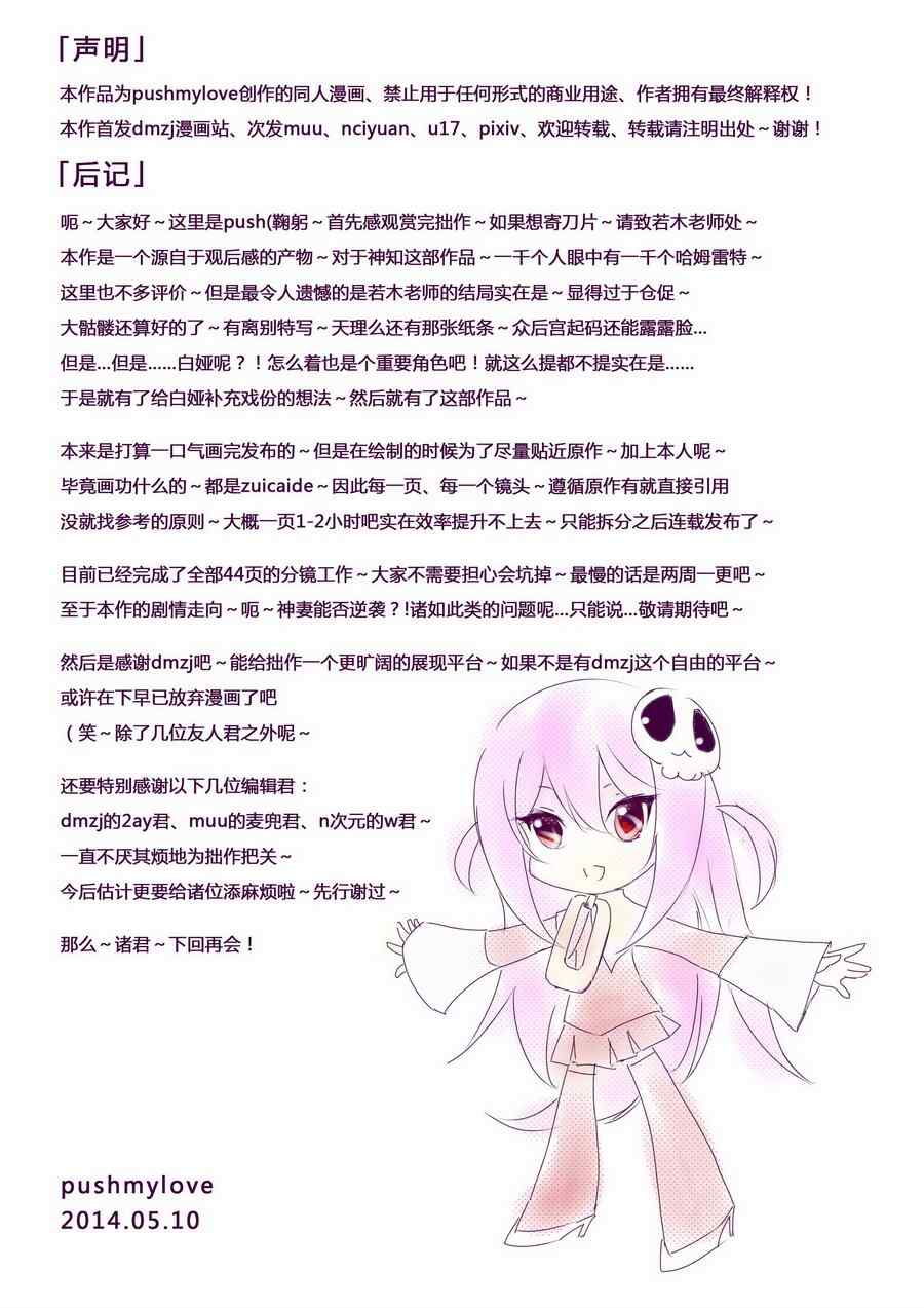 《只有神知道的世界》漫画最新章节同人：EXTRA-1免费下拉式在线观看章节第【16】张图片