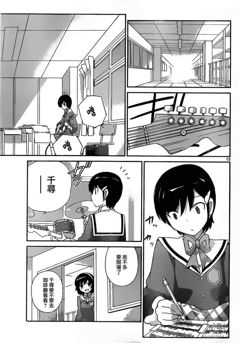 《只有神知道的世界》漫画最新章节第171话 for a few lover more免费下拉式在线观看章节第【13】张图片