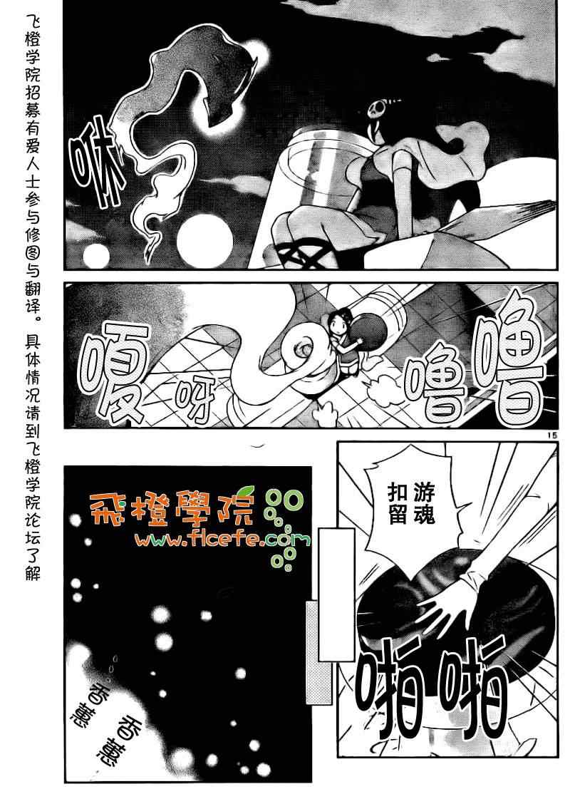 《只有神知道的世界》漫画最新章节第10话免费下拉式在线观看章节第【15】张图片