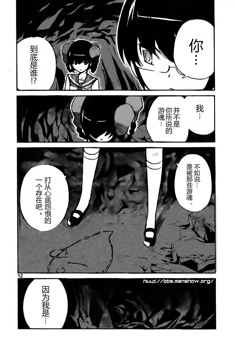 《只有神知道的世界》漫画最新章节第63话免费下拉式在线观看章节第【12】张图片