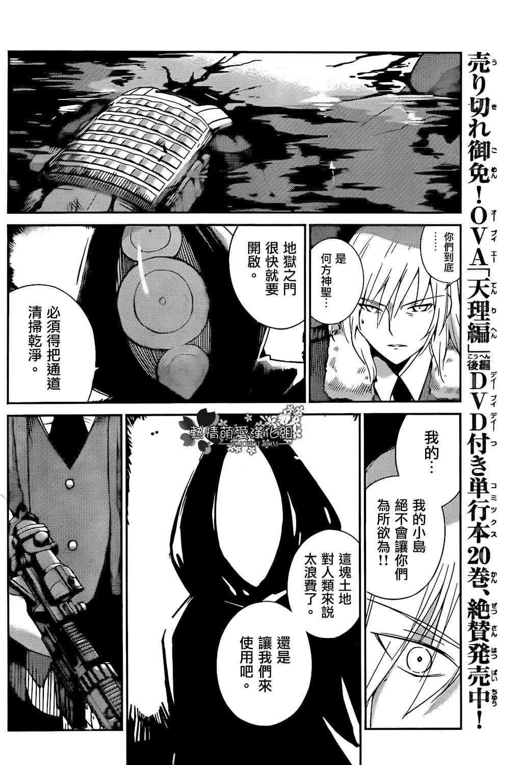 《只有神知道的世界》漫画最新章节第213话 Alarm a la mode免费下拉式在线观看章节第【6】张图片