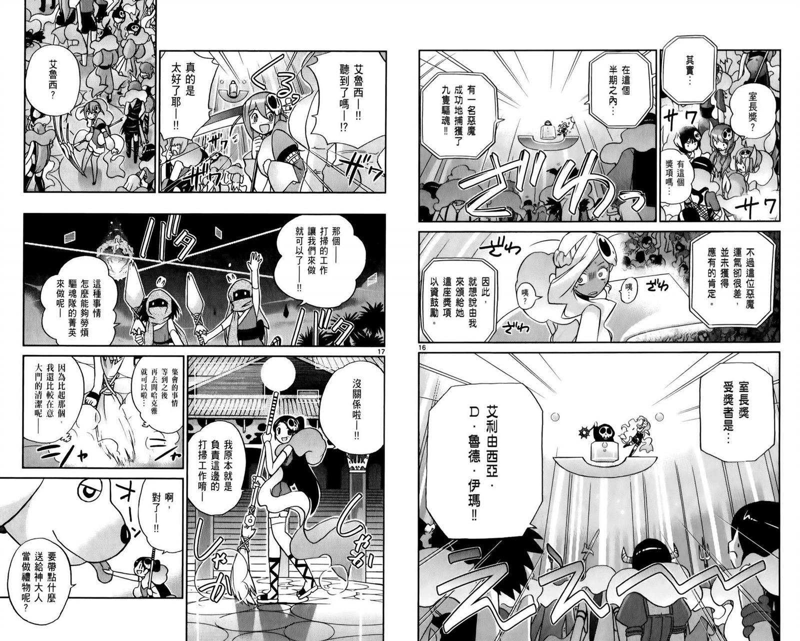 《只有神知道的世界》漫画最新章节第6卷免费下拉式在线观看章节第【94】张图片