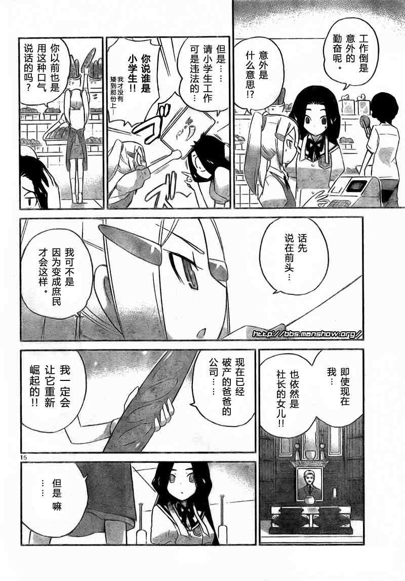 《只有神知道的世界》漫画最新章节第86话免费下拉式在线观看章节第【18】张图片