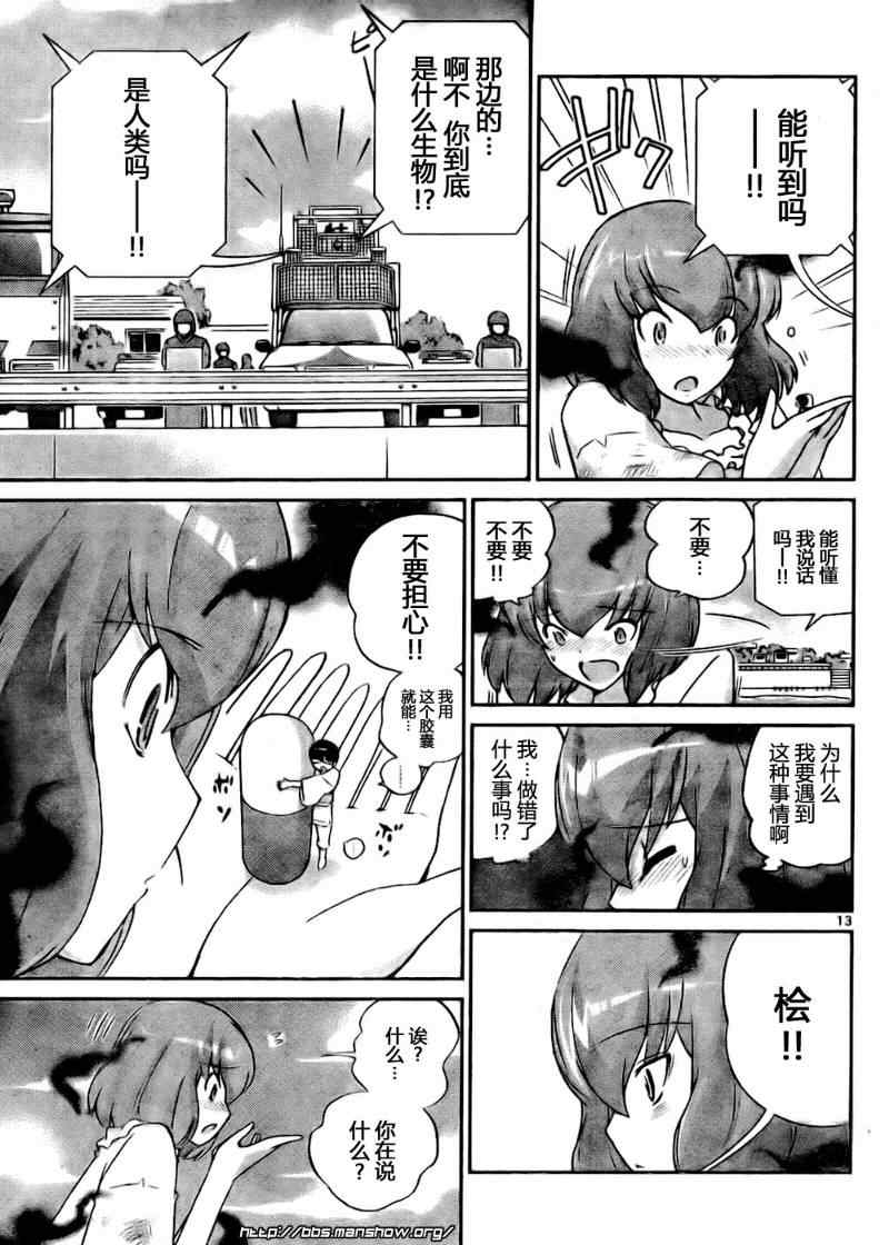 《只有神知道的世界》漫画最新章节第98话免费下拉式在线观看章节第【12】张图片