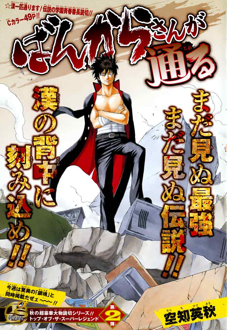 《只有神知道的世界》漫画最新章节第119话免费下拉式在线观看章节第【1】张图片