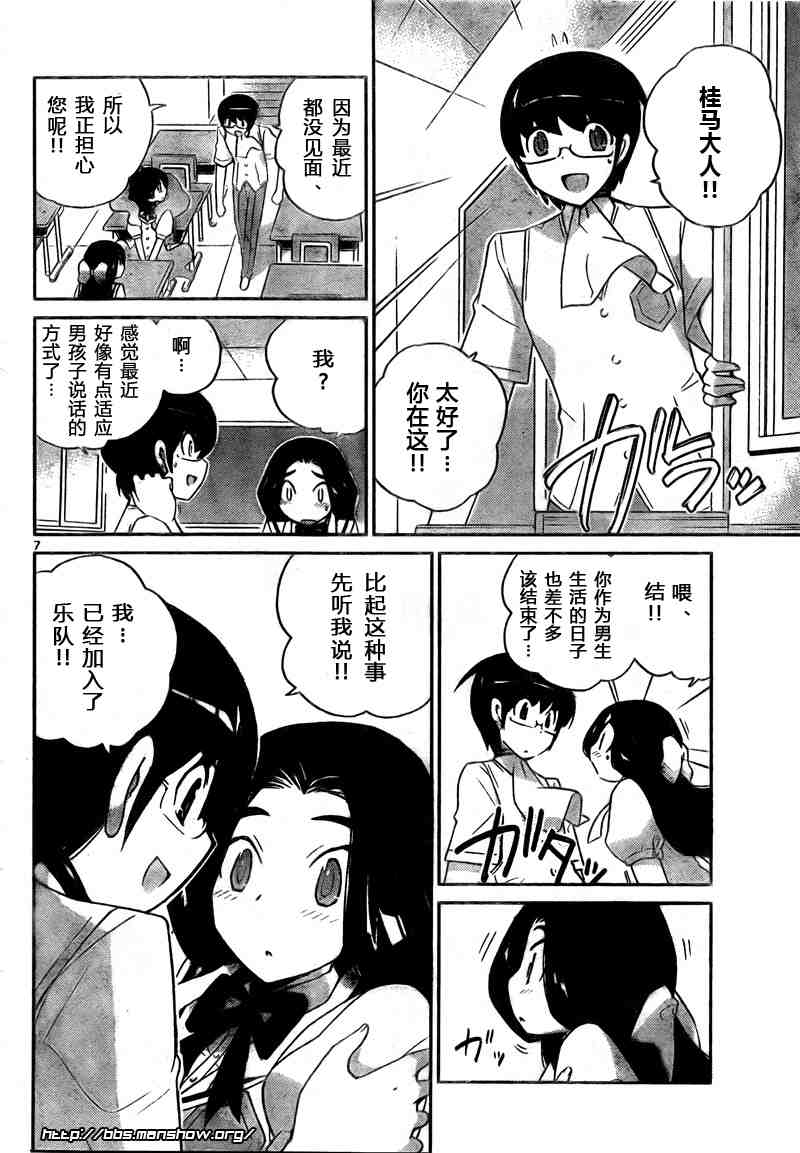 《只有神知道的世界》漫画最新章节第86话免费下拉式在线观看章节第【10】张图片