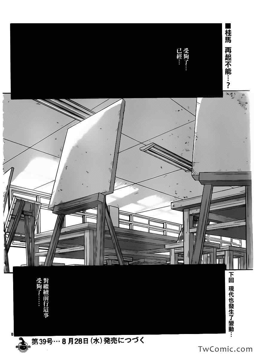 《只有神知道的世界》漫画最新章节第239话 生存还是毁灭免费下拉式在线观看章节第【18】张图片