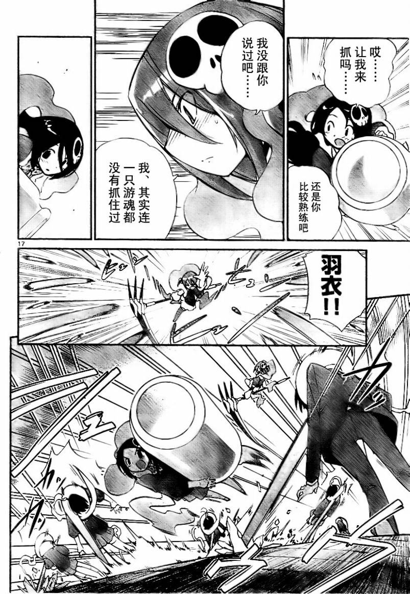 《只有神知道的世界》漫画最新章节第26话免费下拉式在线观看章节第【18】张图片