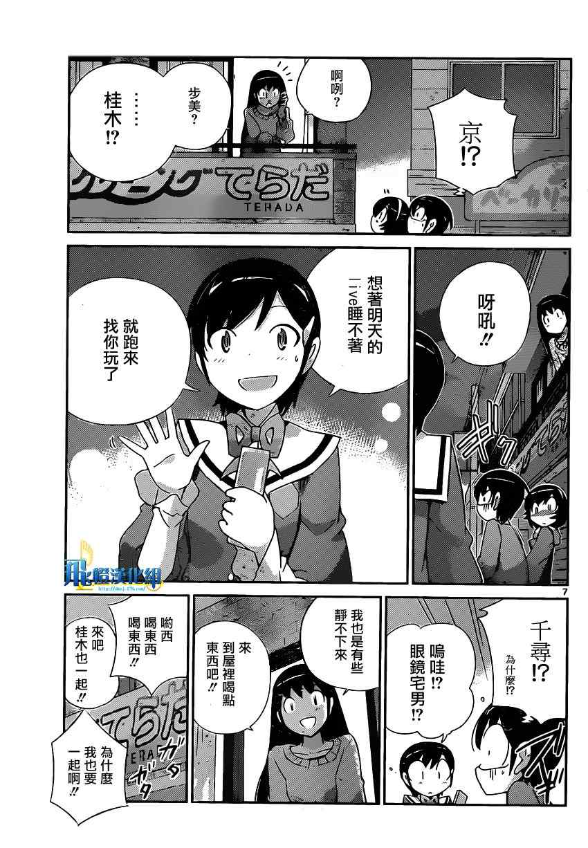 《只有神知道的世界》漫画最新章节第181话 干杯免费下拉式在线观看章节第【7】张图片