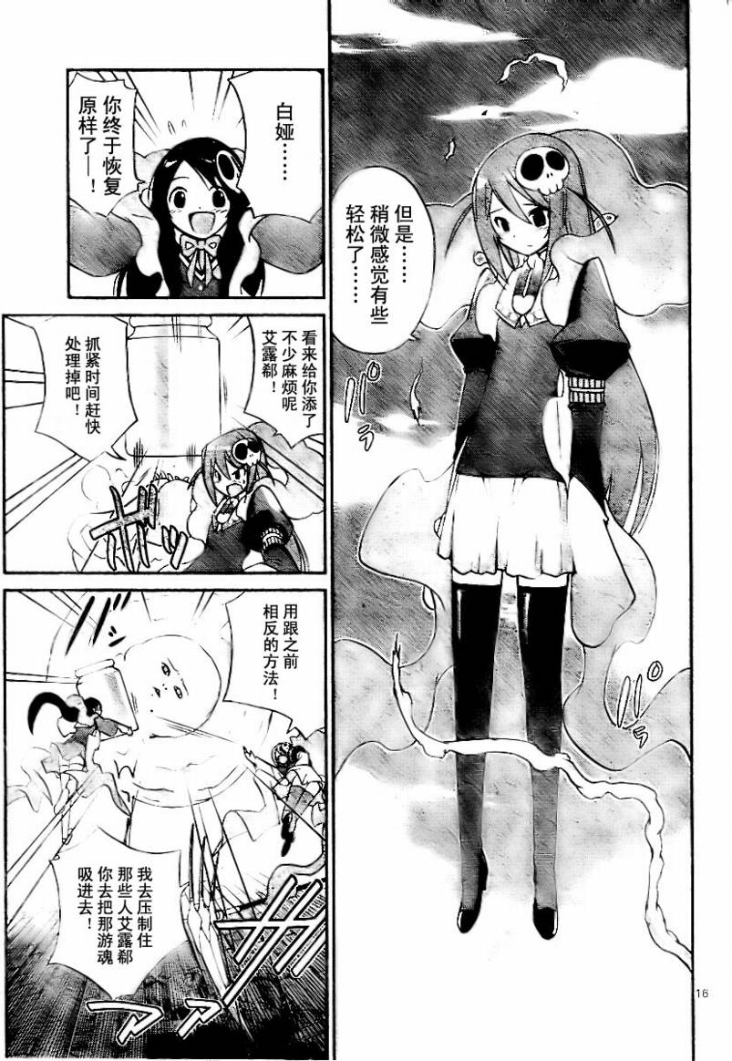 《只有神知道的世界》漫画最新章节第26话免费下拉式在线观看章节第【17】张图片