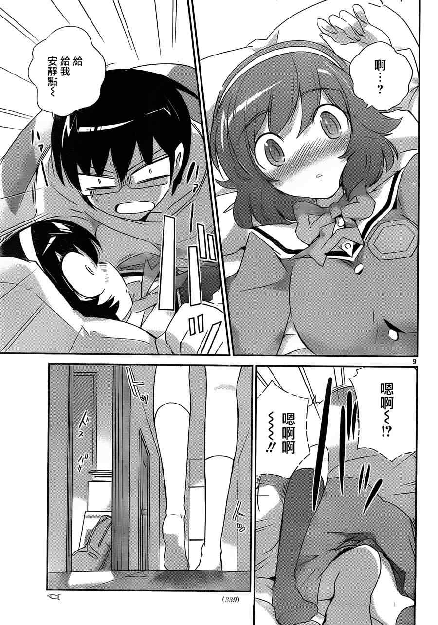 《只有神知道的世界》漫画最新章节第154话 play the game免费下拉式在线观看章节第【9】张图片