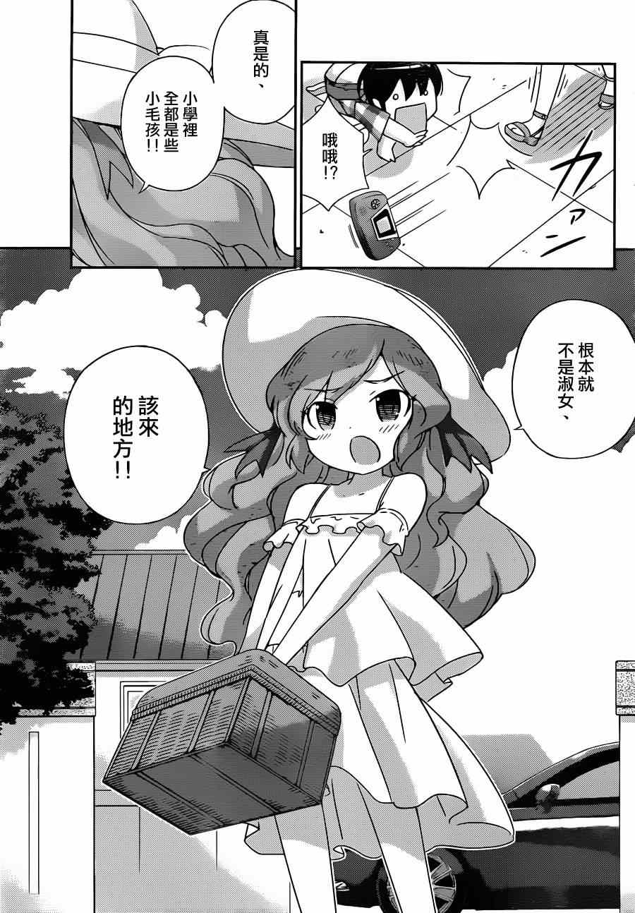 《只有神知道的世界》漫画最新章节第204话 笼中小鸟免费下拉式在线观看章节第【4】张图片