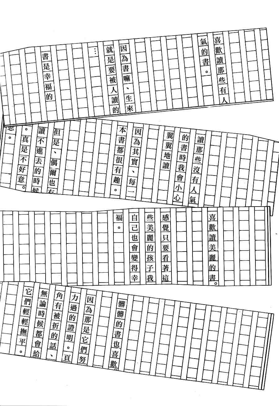 《只有神知道的世界》漫画最新章节第149话 跟著我来免费下拉式在线观看章节第【5】张图片