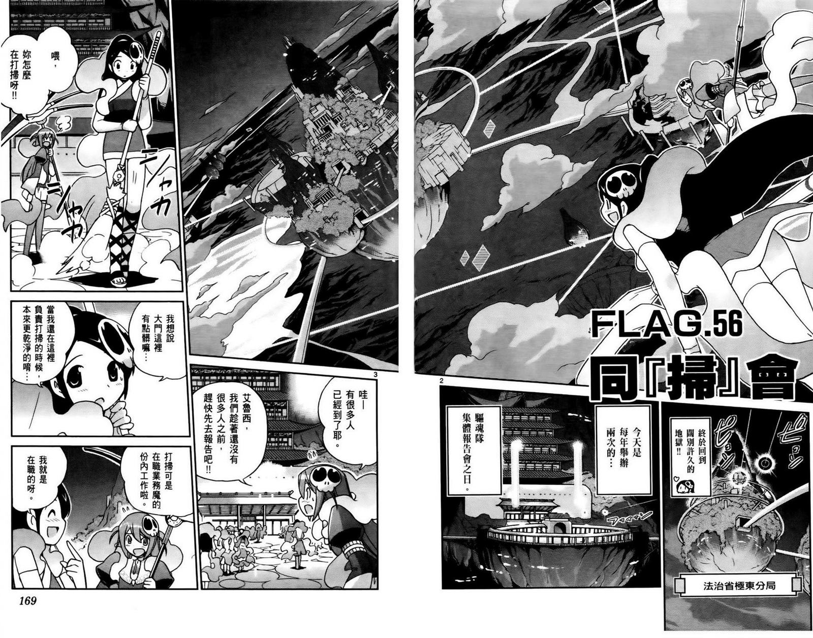 《只有神知道的世界》漫画最新章节第6卷免费下拉式在线观看章节第【87】张图片