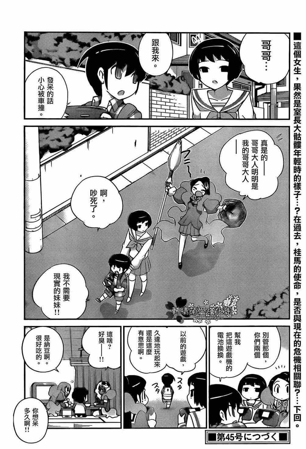 《只有神知道的世界》漫画最新章节第203话 There is awill...免费下拉式在线观看章节第【18】张图片