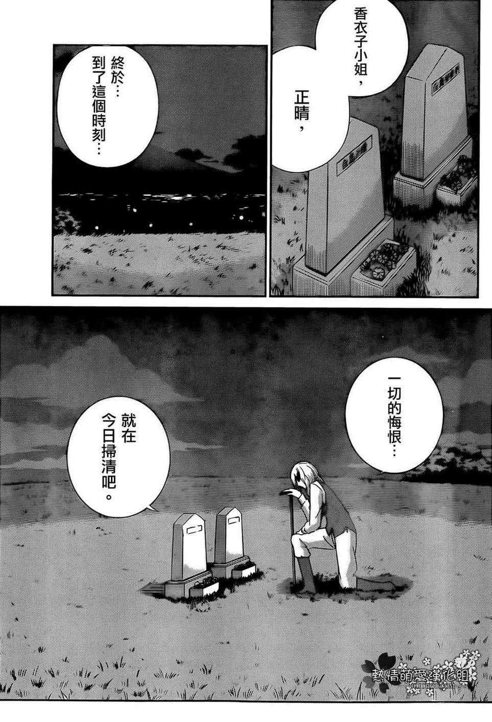 《只有神知道的世界》漫画最新章节第212话 Flashpoint免费下拉式在线观看章节第【16】张图片