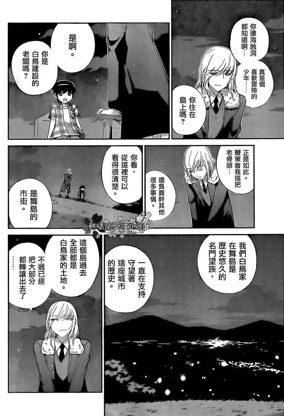 《只有神知道的世界》漫画最新章节第212话 Flashpoint免费下拉式在线观看章节第【5】张图片