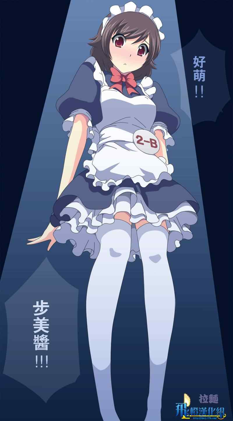 《只有神知道的世界》漫画最新章节第167话 膝撞免费下拉式在线观看章节第【20】张图片