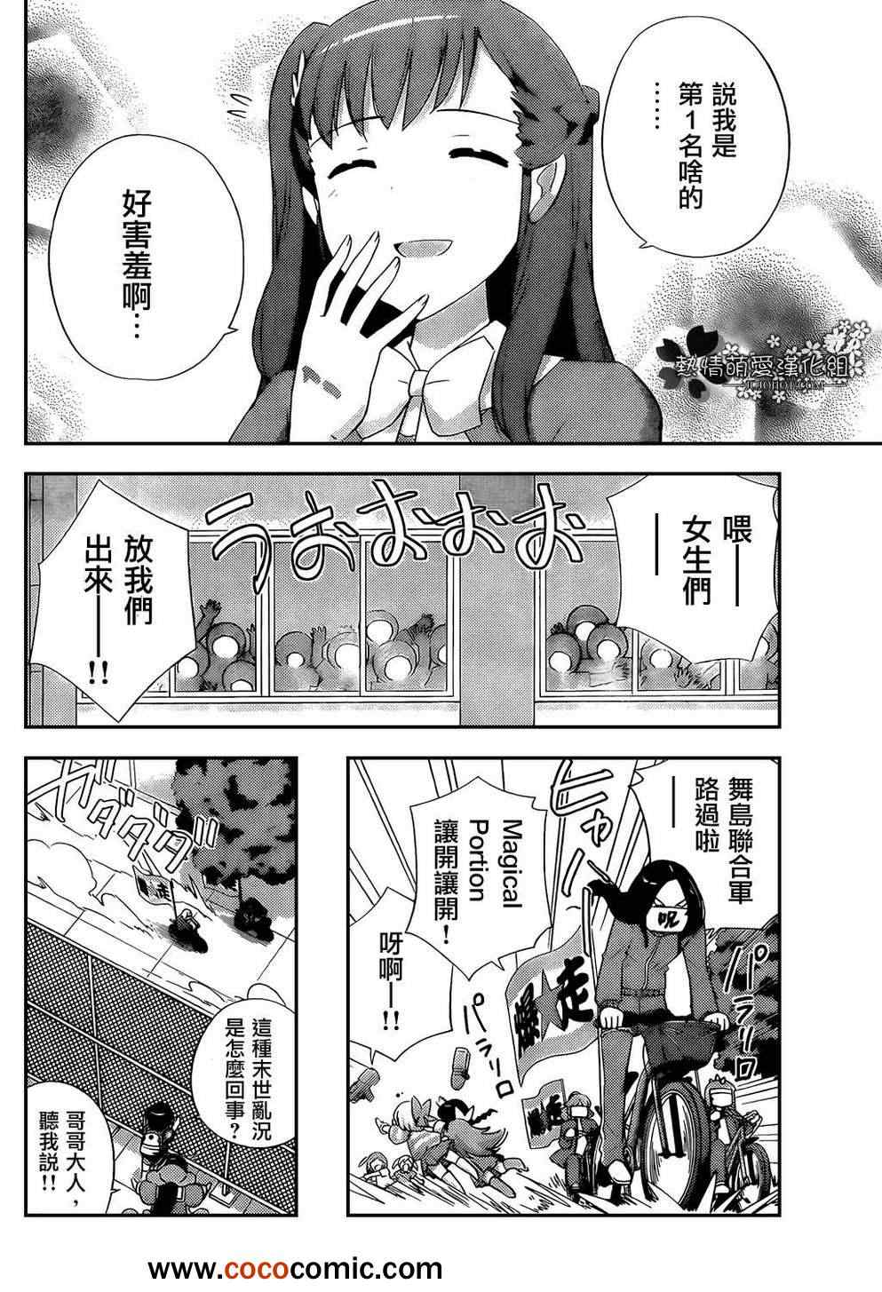 《只有神知道的世界》漫画最新章节第226话 NO MAN‘S LAND免费下拉式在线观看章节第【12】张图片