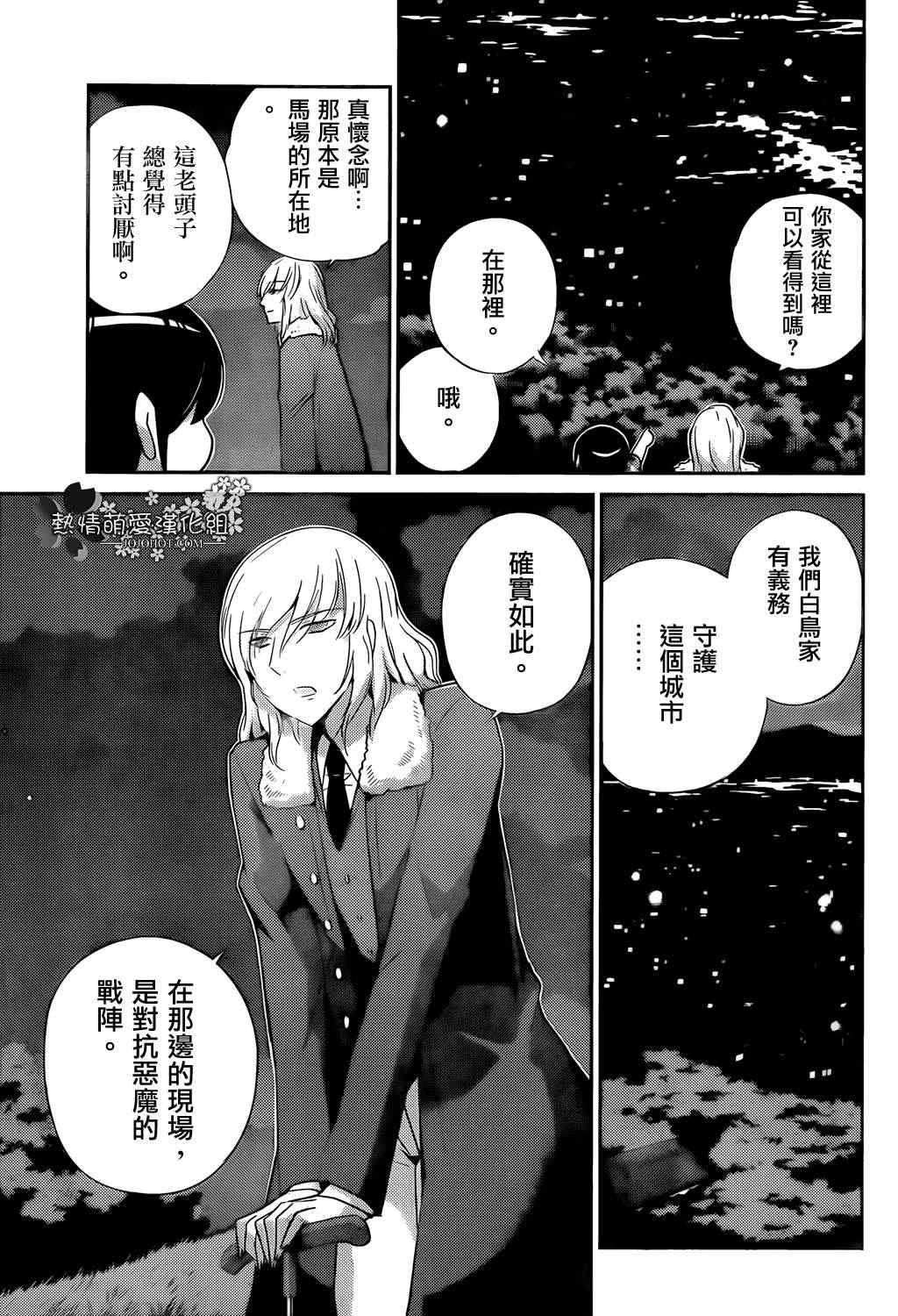 《只有神知道的世界》漫画最新章节第212话 Flashpoint免费下拉式在线观看章节第【6】张图片