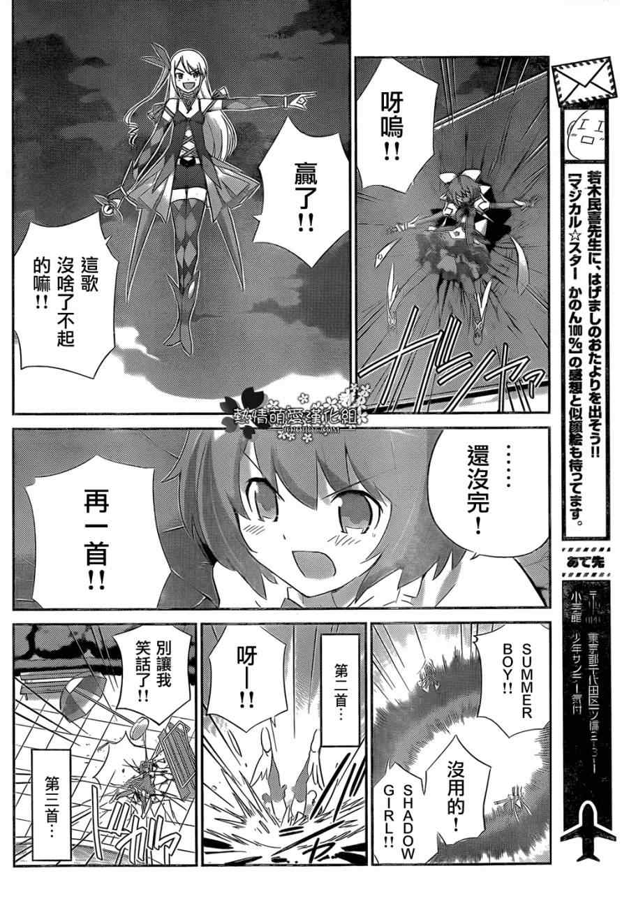 《只有神知道的世界》漫画最新章节魔法偶像卡农100% 音符之3·音符之4免费下拉式在线观看章节第【8】张图片