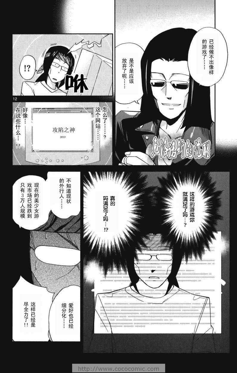 《只有神知道的世界》漫画最新章节第4卷免费下拉式在线观看章节第【165】张图片