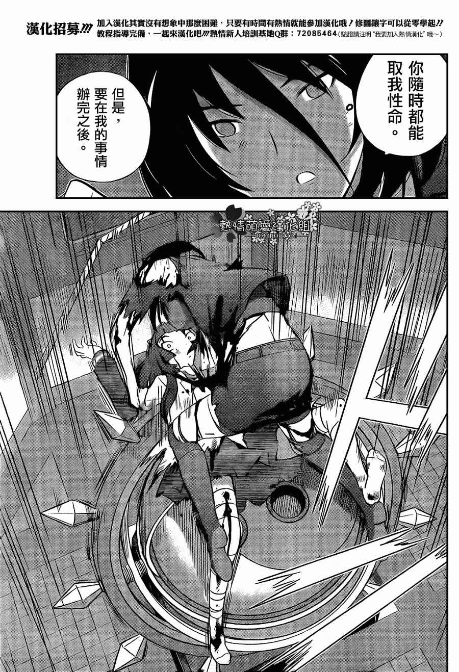 《只有神知道的世界》漫画最新章节第259话 Shattered免费下拉式在线观看章节第【11】张图片