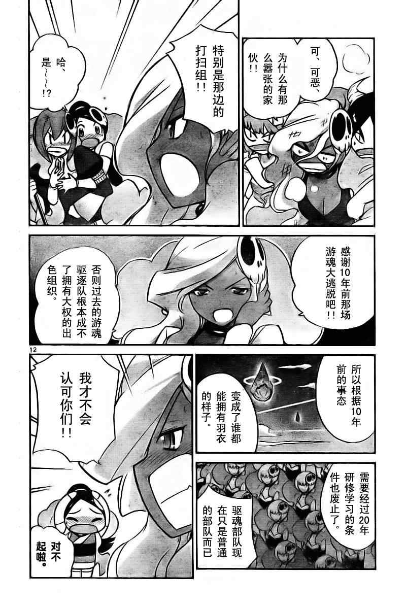 《只有神知道的世界》漫画最新章节第56话免费下拉式在线观看章节第【12】张图片