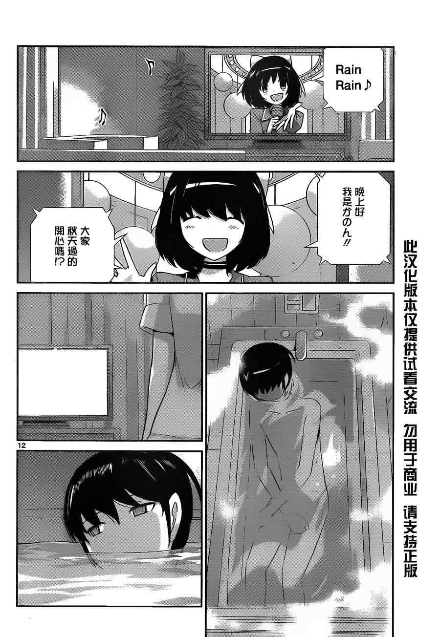 《只有神知道的世界》漫画最新章节第167话 膝撞免费下拉式在线观看章节第【12】张图片