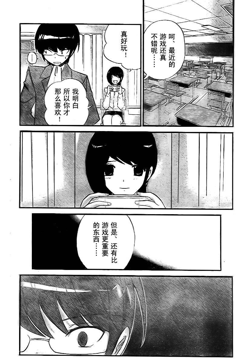 《只有神知道的世界》漫画最新章节第38话免费下拉式在线观看章节第【12】张图片