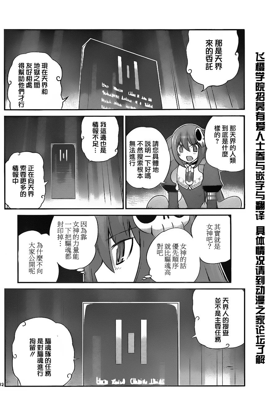 《只有神知道的世界》漫画最新章节第150话 Welcome Hell免费下拉式在线观看章节第【12】张图片