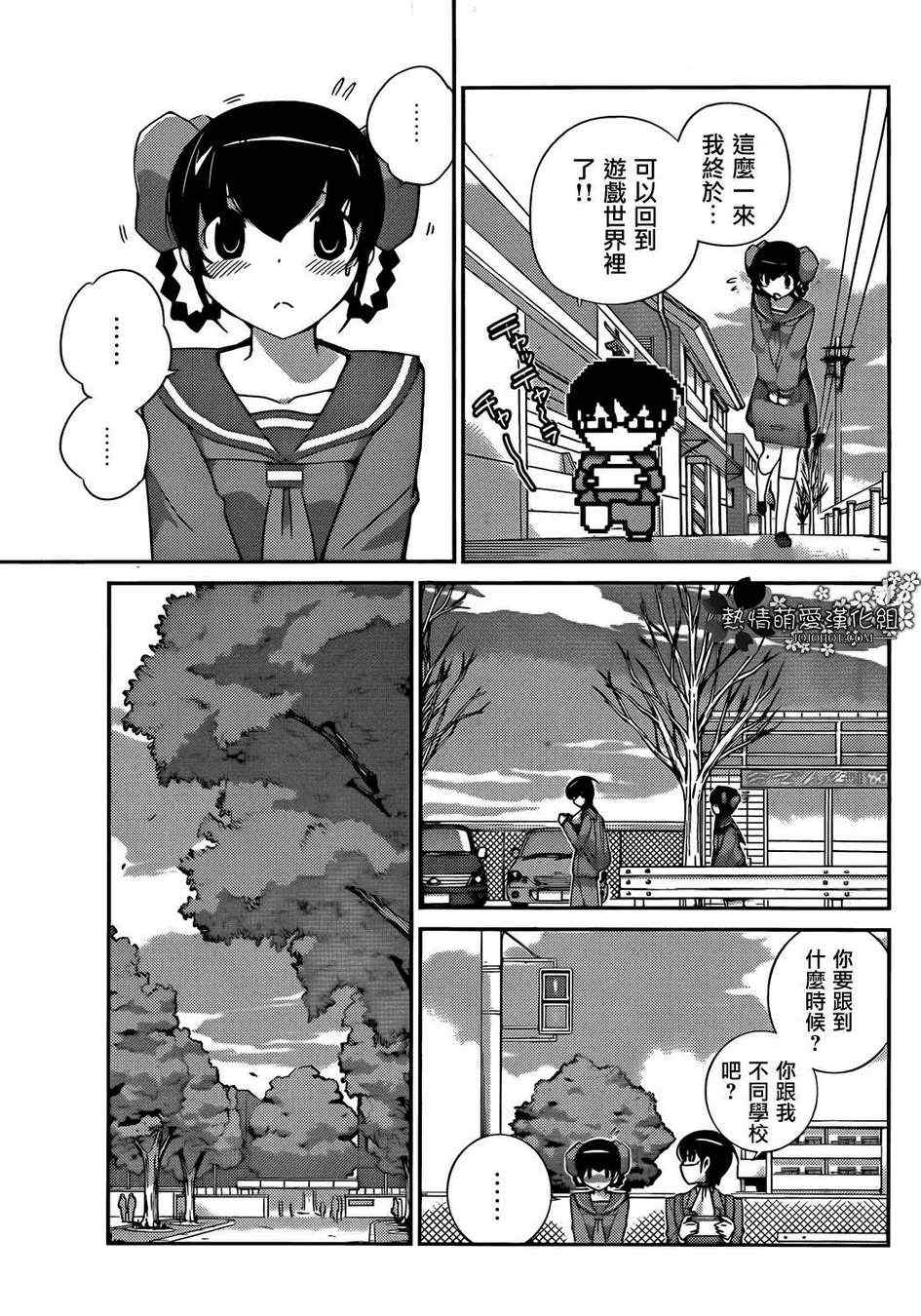 《只有神知道的世界》漫画最新章节第191话 A GIRL免费下拉式在线观看章节第【11】张图片