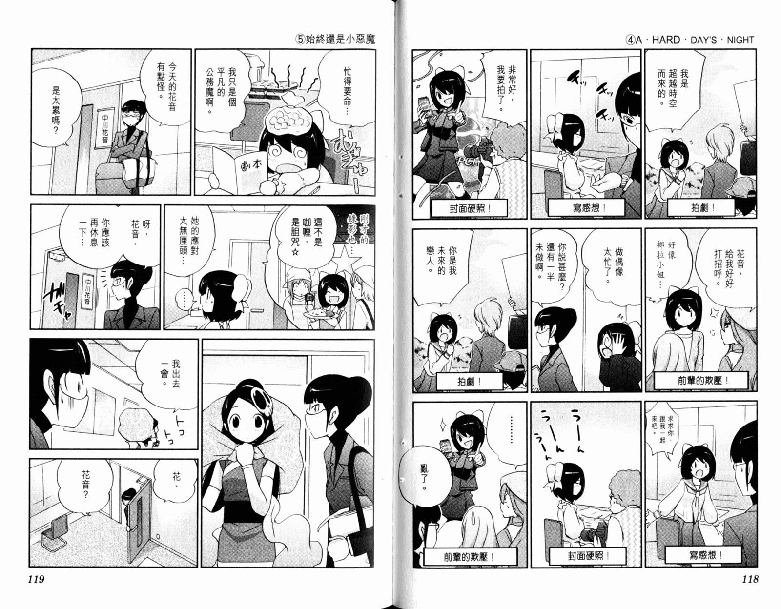 《只有神知道的世界》漫画最新章节第13卷免费下拉式在线观看章节第【61】张图片