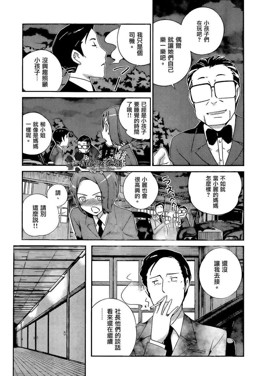 《只有神知道的世界》漫画最新章节第217话 宇宙真不得了免费下拉式在线观看章节第【11】张图片