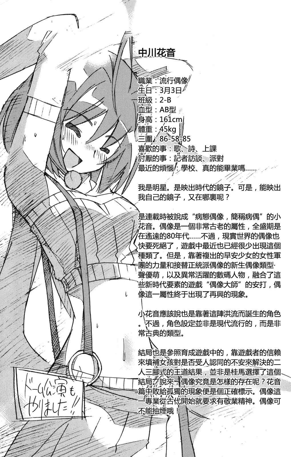 《只有神知道的世界》漫画最新章节第2卷免费下拉式在线观看章节第【189】张图片