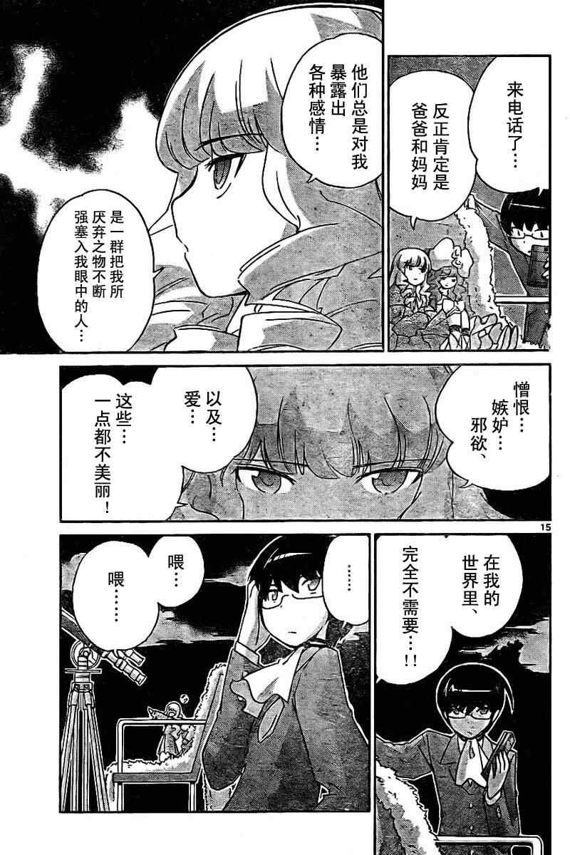 《只有神知道的世界》漫画最新章节第44话免费下拉式在线观看章节第【15】张图片