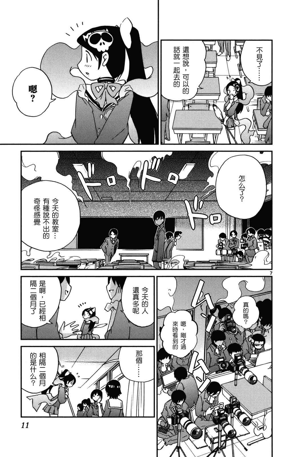 《只有神知道的世界》漫画最新章节第2卷免费下拉式在线观看章节第【14】张图片