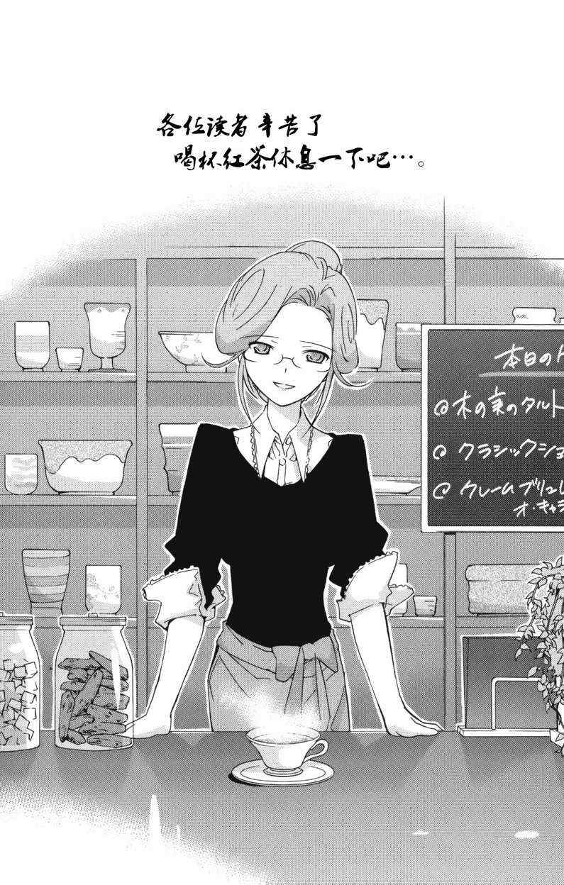 《只有神知道的世界》漫画最新章节第4卷免费下拉式在线观看章节第【190】张图片