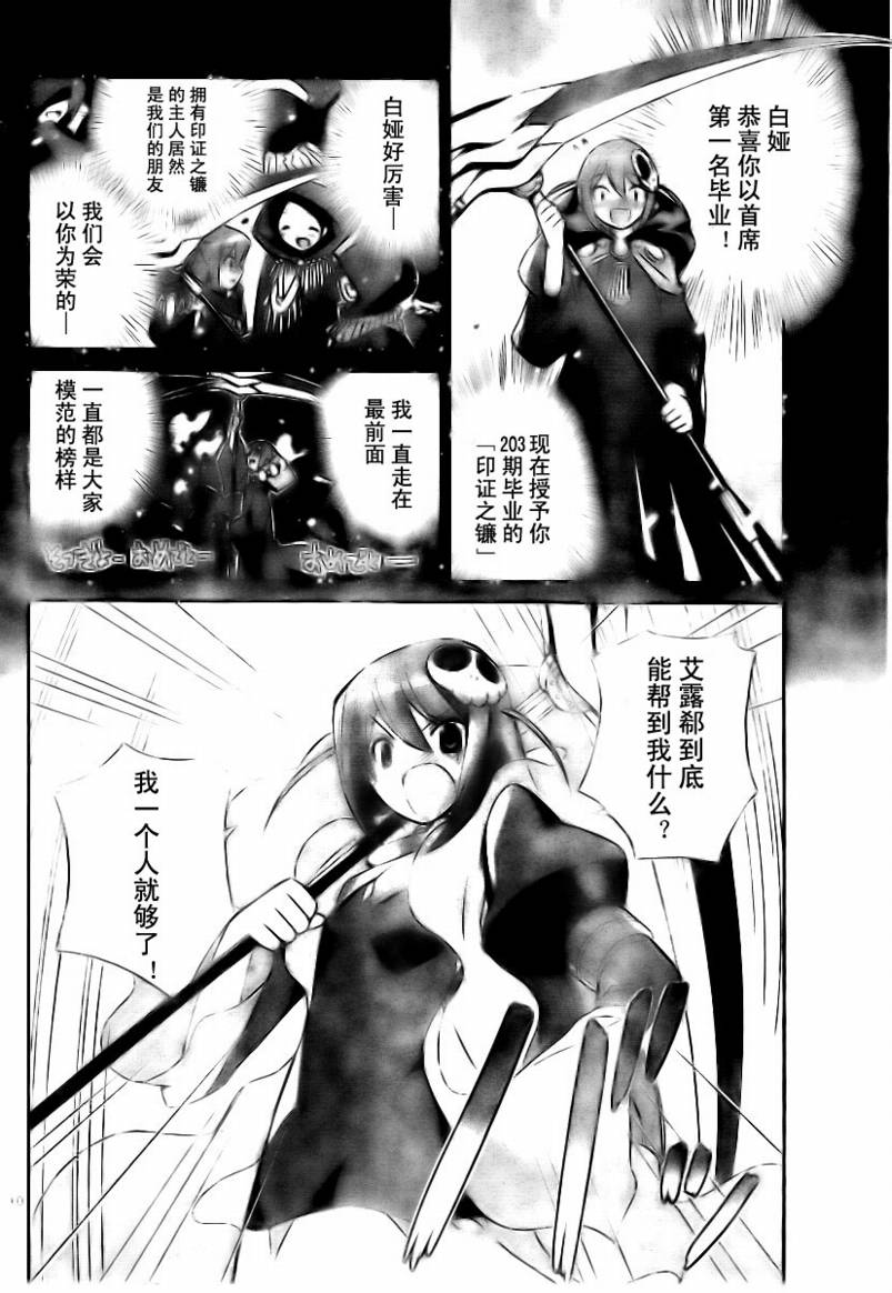 《只有神知道的世界》漫画最新章节第25话免费下拉式在线观看章节第【10】张图片