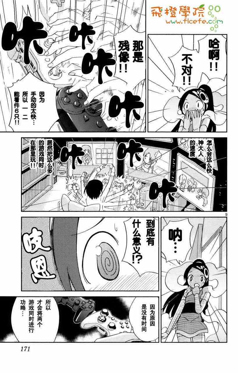 《只有神知道的世界》漫画最新章节第1卷免费下拉式在线观看章节第【170】张图片