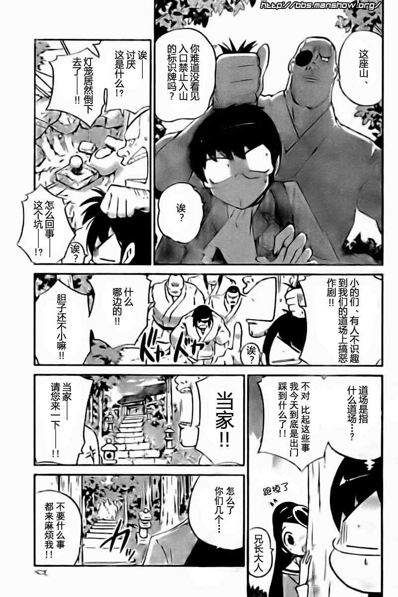 《只有神知道的世界》漫画最新章节第90话免费下拉式在线观看章节第【15】张图片