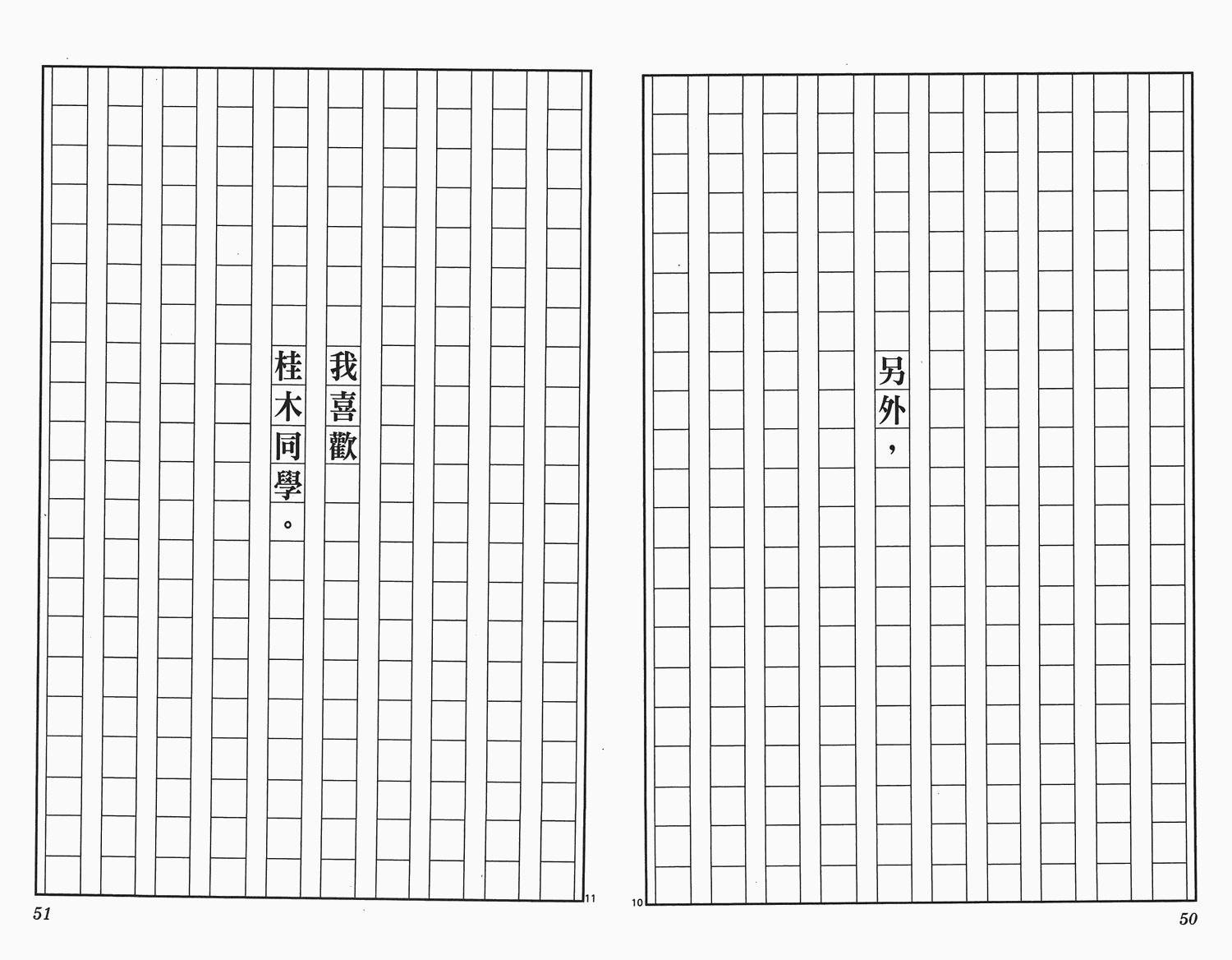 《只有神知道的世界》漫画最新章节第16卷免费下拉式在线观看章节第【27】张图片