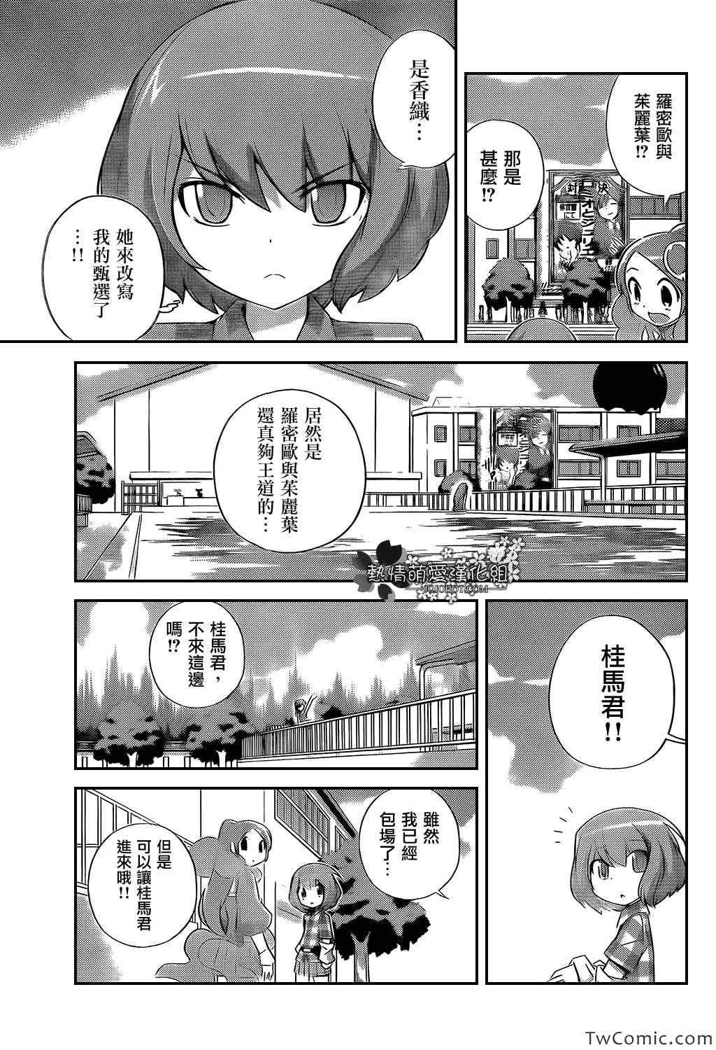 《只有神知道的世界》漫画最新章节第236话 Love is a Smoke免费下拉式在线观看章节第【7】张图片