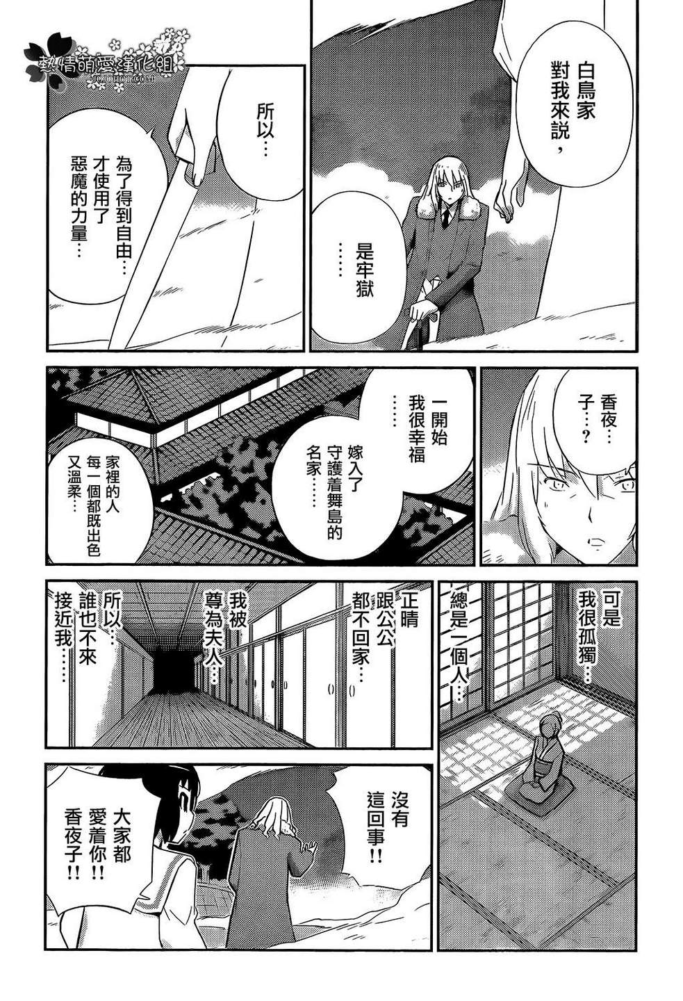 《只有神知道的世界》漫画最新章节第221话 the pleasure land免费下拉式在线观看章节第【9】张图片