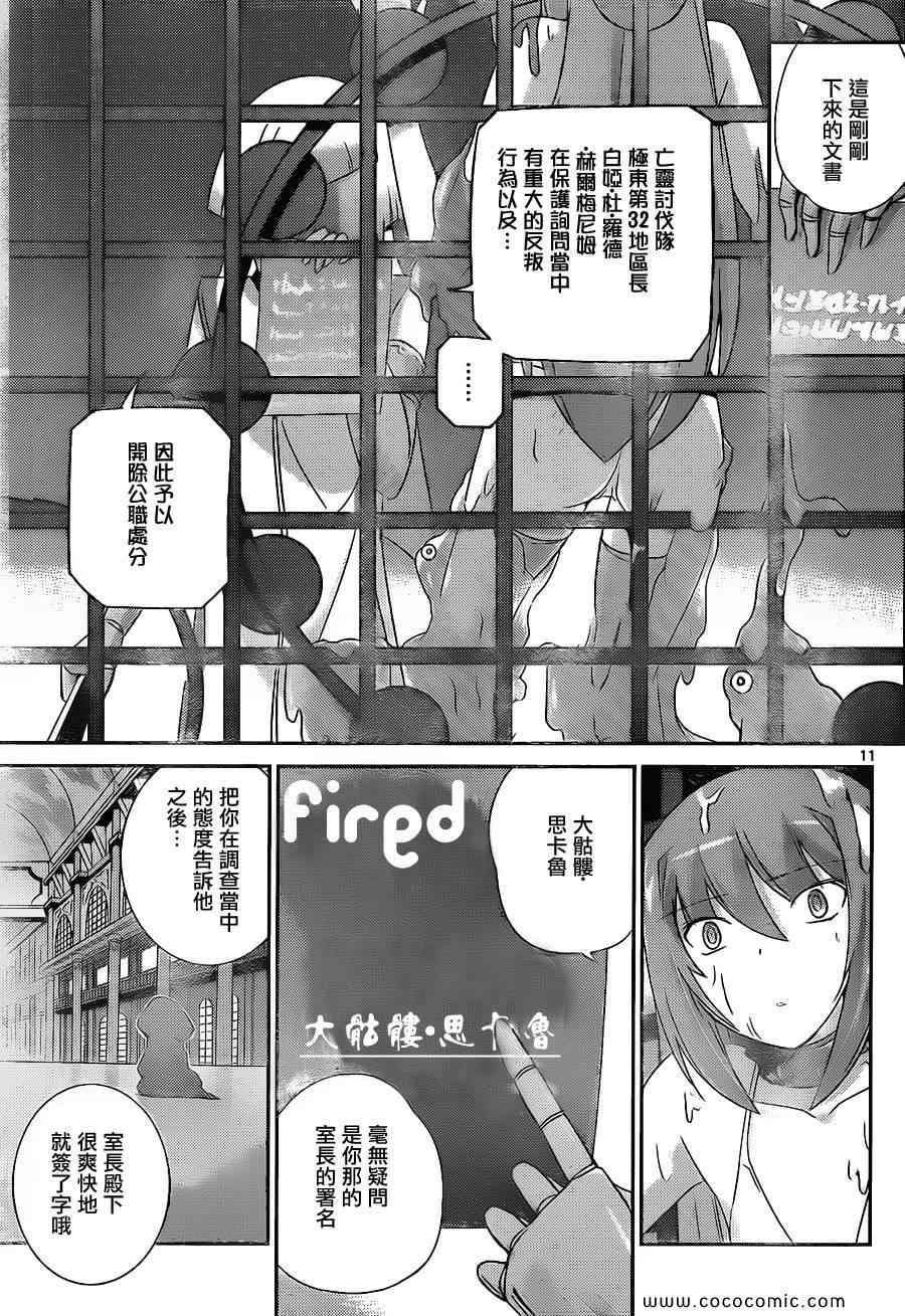 《只有神知道的世界》漫画最新章节第160话 drop out免费下拉式在线观看章节第【10】张图片